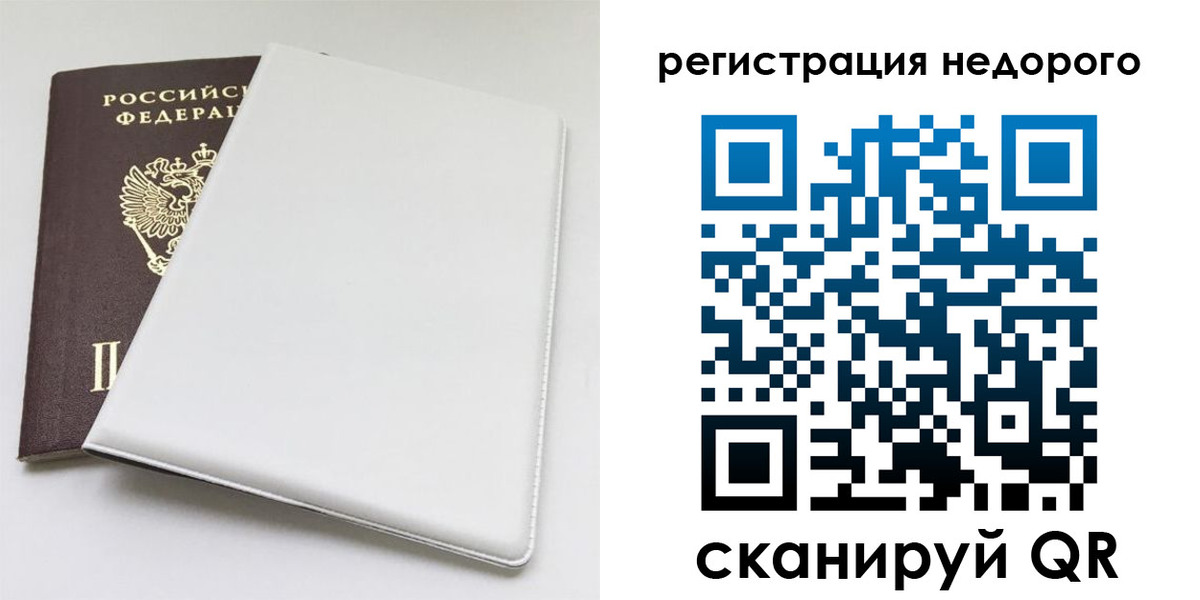 прописка для кредита в Нюрбе