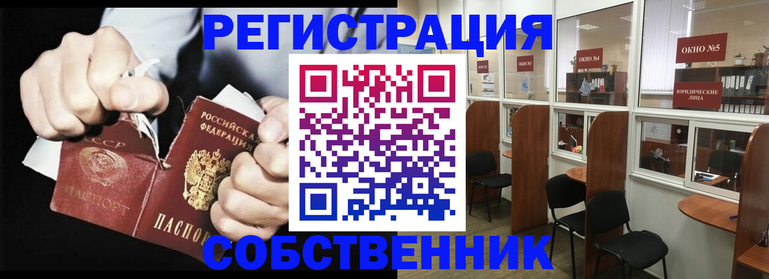 миграционный учет в Нюрбе