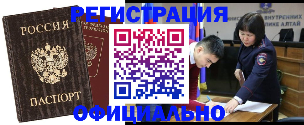 временная регистрация 2025 в Нюрбе