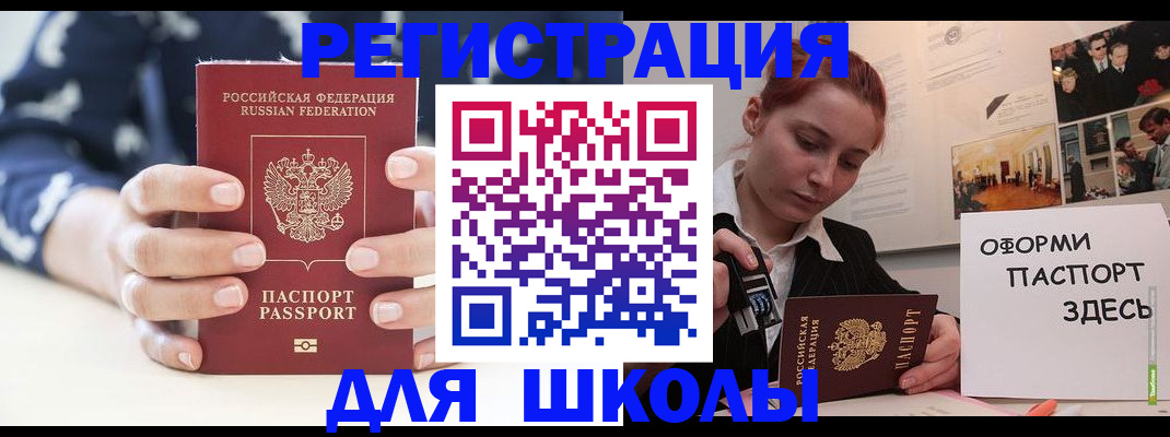 прописка регистрация в Нюрбе
