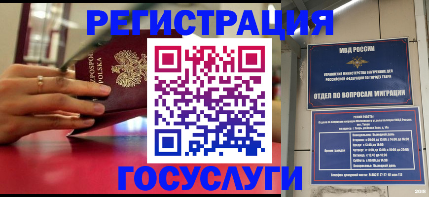 прописка от собственника в Нюрбе