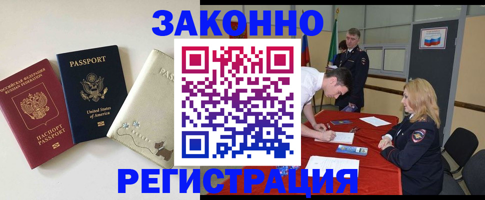 прописка для военкомата в Нюрбе