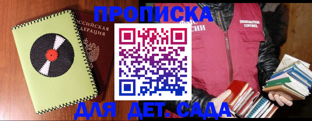 временная регистрация надежно в Нюрбе